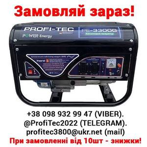 Бензинові генератори-електростанція Profi-Tec 3300G