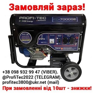 Бензиновий генератор-электростанція з электропуском Profi-Tec 7000 GE