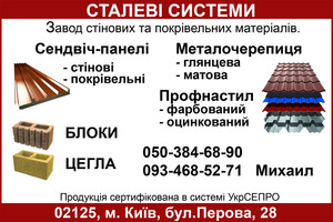 Строительство заборов из профнастила