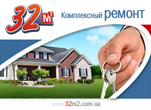 Комплексный ремонт. Квартир,  офисов,  домов: