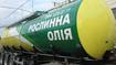 ТОВ "Sofia Oil" - оптовая продажа подсолнечного масла автонормами а также в таре (1л). Доставка