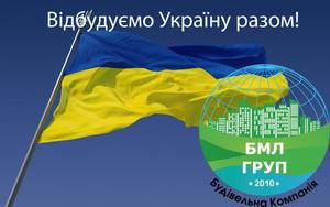 Строительство и ремонт любых объектов в Киеве