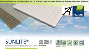 Продажа Поликарбоната премиум-класса TM SUNLITE ,  з-д PALRAM (Германия).