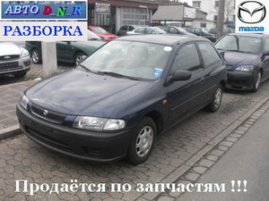 Разборка Mazda 323P ( BA ) 1.3i,  мех,  3дв. х/б,  97 г. Киев (авторазборка,  разбор,  японских)