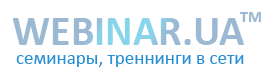 На Webinar.UA состоится онлайн-конференция «Квартирные аферы,  как не стать жертвой мошенников»