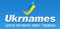 Ukrnames открыл регистрацию кириллических доменов в зонах .КОМ.РФ,  .НЕТ.РФ,  .ОРГ.РФ