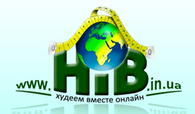 Социальная сеть HiB.in.ua бросает вызов проблеме ожирения в Украине