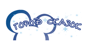 «Город сказок» открывает Интернет-магазин подарков Дисней