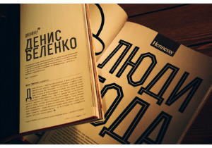 Дизайнером года по версии журнала Esquire Украина стал Денис Беленко