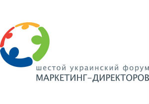Украинский форум маркетинг-директоров: акцент на инновациях и предпринимательстве