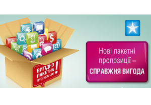 Весна в Одессу пришла с новыми тарифами от «Киевстар»