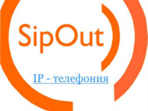 Быть на связи даже за границей можно благодаря IP-телефонии от SipOut
