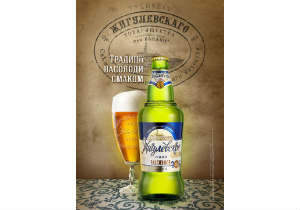 Efes Ukraine начинает производство пива под торговой маркой «Жигулевское Разливное»