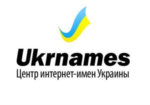 Ukrnames подтвердил статус ICANN-аккредитованного регистратора