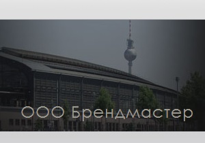 ООО «БРЕНДМАСТЕР» пополнил ассортимент предлагаемой к продаже продукции автомобильными шинами под ТМ «Blackstone»