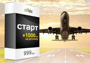 Allbiz пригласил бизнесменов на тест-драйв нового пакетного предложения