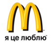 В Луганске открылся новый ресторан «МакДональдз» 