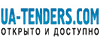 Запущена Партнерская программа по тендерам от UA-Tenders.com