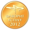Конкурс «Фавориты Успеха» начал всенародное голосование 2012 года