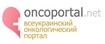 Начал работу всеукраинский научно-методический сайт по борьбе с раком Oncoportal.net