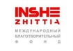 Благотворительная акция МБФ «INSHE ZHITTIA» — Мечты сбываются 