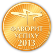 Стартовал новый цикл определения Фаворитов Украины 2013 года