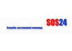 С сентября в Украине стартует новая социальная услуга SOS 24 — служба экстренной помощи
