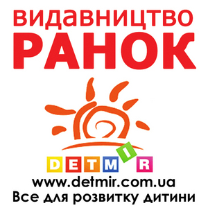 Интеррнет магазин detmir.com.ua