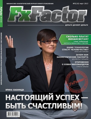 Журнал FxFactor откровенно о хобби миллионеров