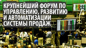 Журнал FxFactor выступает партнером  Российской недели продаж 2013