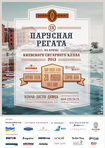 Журнал FxFactor выступает медиа-партнером IX Парусной регаты на призы Киевского Сигарного Клуба