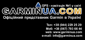 GPS-навигаторы Garmin с картой Украины Аэроскан