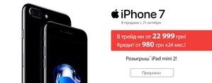 Предзаказ iPhone 7 стартовал в «Фокстроте».