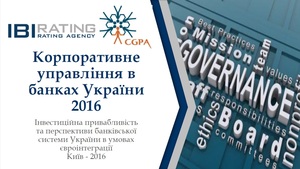 Рейтинговое агентство IBI-Rating совместно с Профессиональной ассоциацией корпоративного управления (ПАКУ) провели исследование «Корпоративное управление в банках Украины 2016»