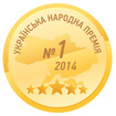 «Домашний телеком» - лучший интернет провайдер 2014 года по версии «Украинской народной премии»