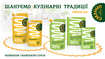Olkom Group представляє оновлену торгову марку «Смачно як завжди»