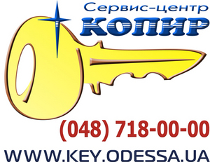 Аварийное открывание автомобилей,  сейфов,  квартир (048) 718-00-00