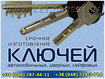 Изготовление ключей любой сложности в Одессе