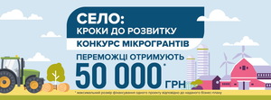 Сільські підприємці Київської області отримали по 50 тисяч гривень від МХП на розвиток власного бізнесу