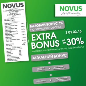 ЭКСТРА БОНУС. Теперь бонусов станет еще больше!