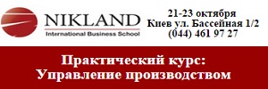 Секреты успешного управления производственным предприятием