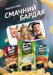 На украинский рынок выходят чипсы премиум-класса Snekkin 