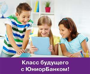  Николаевские школы могут выиграть “Класс будущего” от ПриватБанка