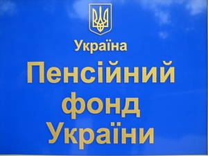 Николаевские пенсионеры могут открыть пенсионный счет без посещения банка