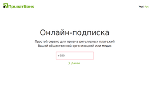 В Украине запустили простой сервис регулярной поддержки онлайн-СМИ,  волонтерских общественных организаций и благотворительных фондов
