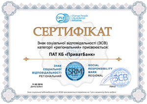 ПриватБанк признан самой социально ответственной украинской компанией