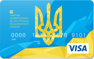 ПриватБанк випустив ювілейну серію банківських карток до  25-річчя незалежності України