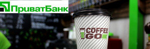  Покупать кофе в “Coffee-Go” жители Николаева могут с помощью смартфонов