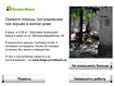 Помочь пострадавшим от взрыва дома на Молодогвардейской теперь могут и клиенты ПриватБанка