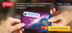 С картами MasterCard ПриватБанка можно получить больше на ROZETKA.UA